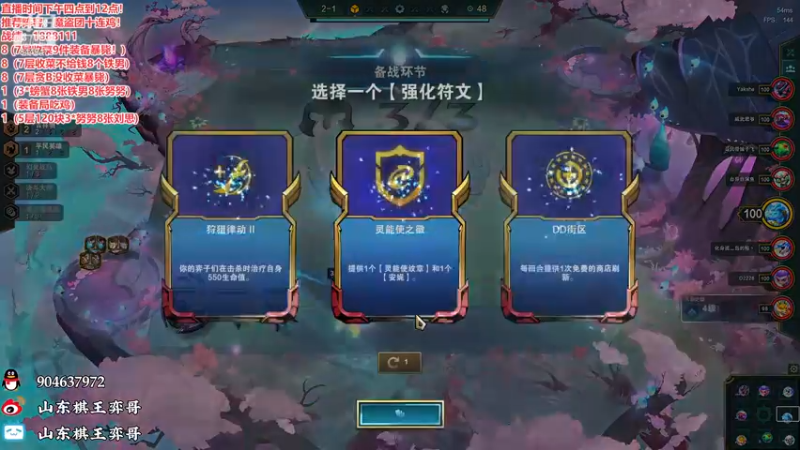 【2022-12-12 22点场】山东棋王弈哥：魔盗团十连鸡来啦！