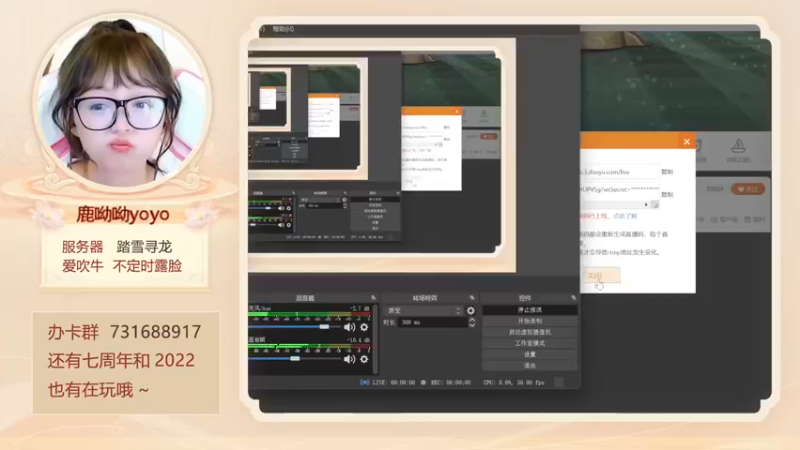 【2022-12-13 14点场】鹿呦呦yoyo：新区踏雪寻龙等你呀~