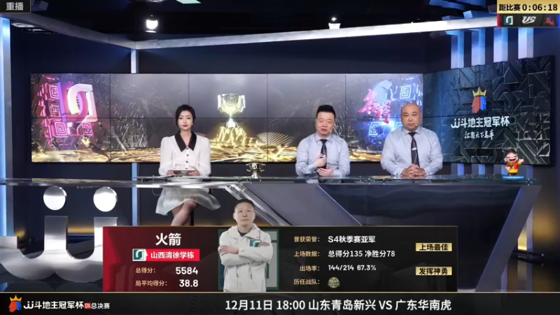 【2022-12-12 23点场】JJ斗地主官方：【预告】13日，A组终局战！
