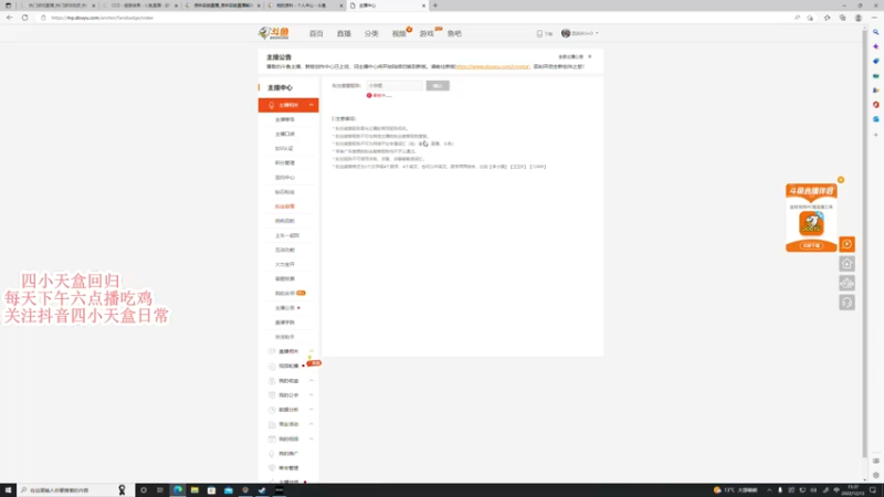 【2022-12-13 15点场】蓝战非OvO：四小天盒回归
