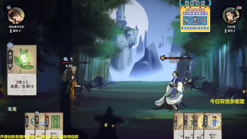 【2022-12-13 15点场】单车老师不迟到：单车】弈仙牌yi'xian