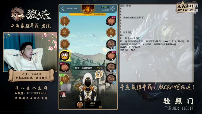 【2022-12-12 23点场】EA丶老狼：#狼人杀官方#双倍贡献双倍快乐~升牌了！