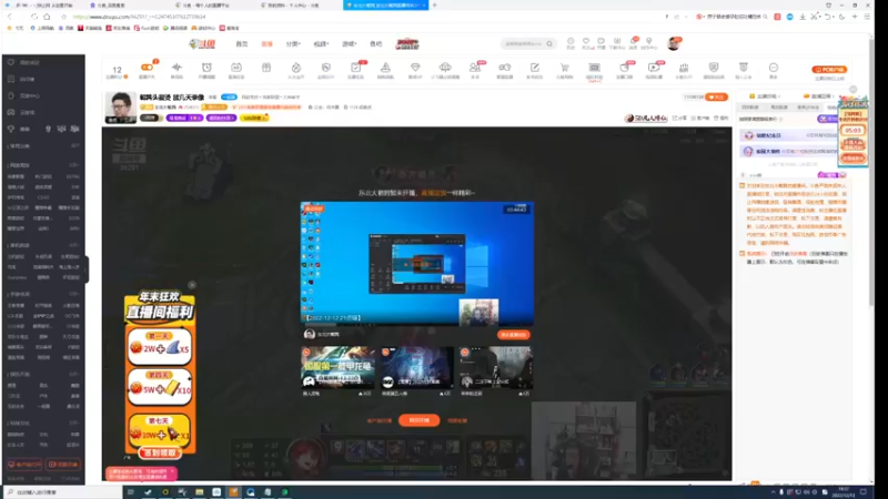 【2022-12-13 18点场】东北大鹌鹑：病友鹅鸭杀！！！