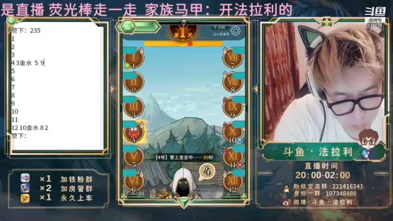 【2022-12-13 04点场】法拉利的直播间：斗鱼NO.1最强心理学狼人杀技术主播