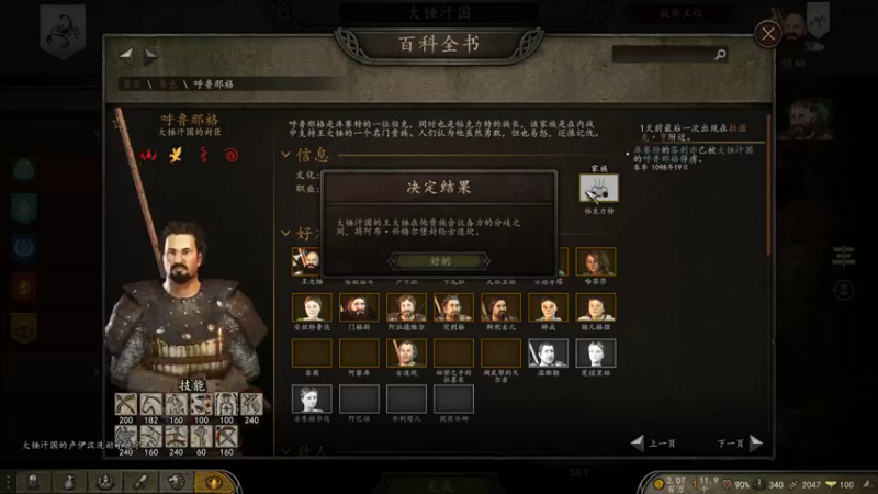 【2022-12-13 15点场】蝎i子：骑砍2：直面全拟真