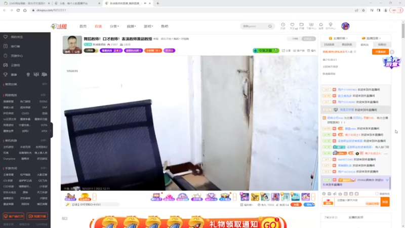 【2022-12-11 13点场】美少女战士5：一百万人正在观看的身残志坚主播