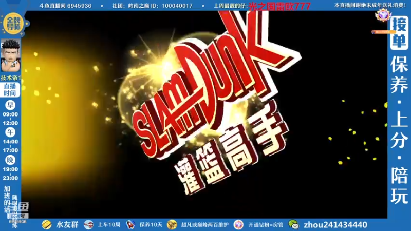 【2022-12-12 21点场】技术帝1：灌篮劳模，技术帝！