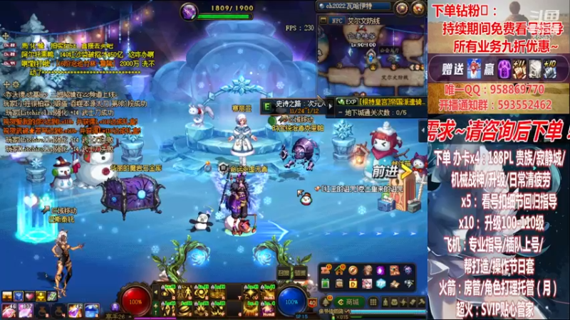 【2022-12-13 02点场】DNF丶心软：在线~军团~回归指导/打造~