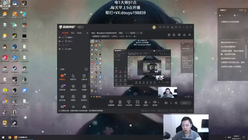 【2022-12-11 09点场】主播阿迎：阿迎：寒冰绝活天花板细节教学