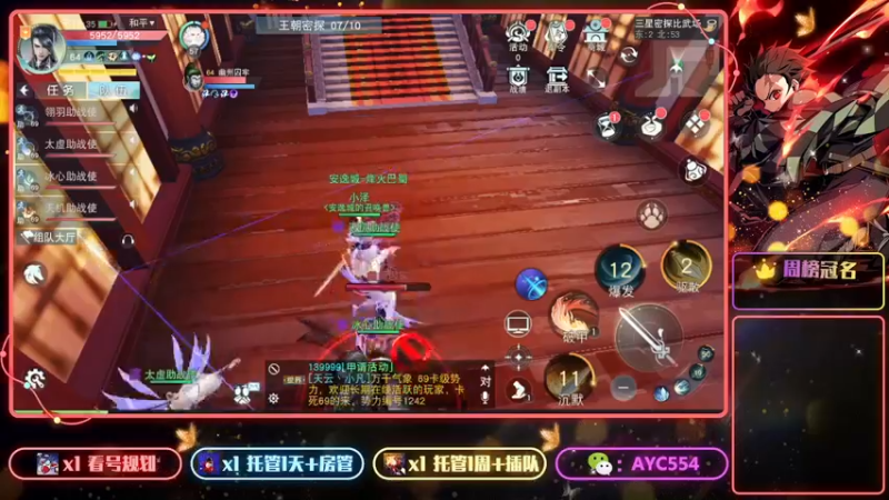 【2022-12-12 17点场】安逸城GG：【天下手游】烽火巴蜀，震撼上线