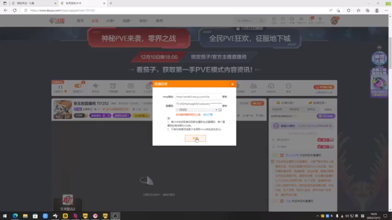 【2022-12-13 14点场】主播帝王：帝王的直播间 731252