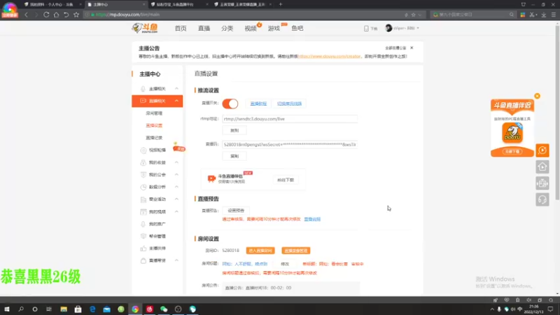 【2022-12-13 21点场】sViper丶阿灿：阿灿：看会比赛