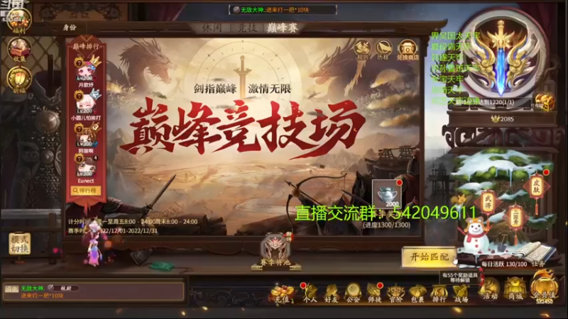 【2022-12-10 21点场】光栅圣泽：国服第一步练师皮肤已上线