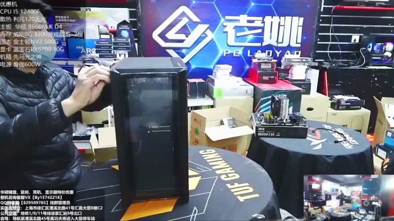【2022-12-13 17点场】上海老姚：每天都是双十一。每天都是活动中