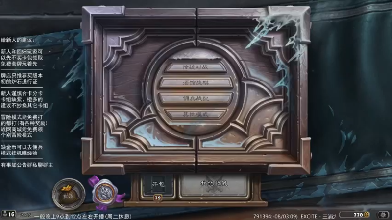 【2022-12-12 21点场】LoneWolf梦之岛：零氪炉石无所畏惧!