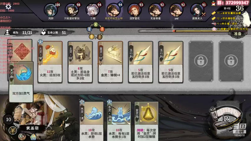 【2022-12-09 20点场】羊驼不知怎么咩：【羊驼】道尊，打牌！