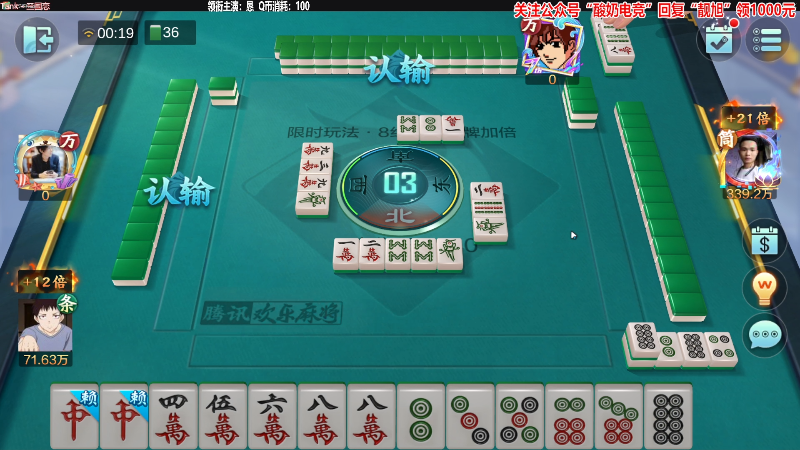 我在斗鱼看靓旭直播欢乐麻将