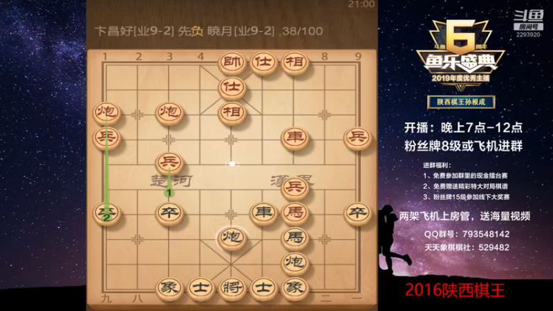 【2022-12-13 21点场】日月轮回888：特级教练，巅峰对决！