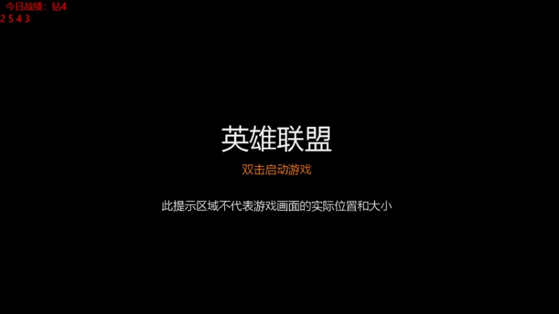 【2022-12-13 00点场】教练JoKer：打个团本，10点左右下棋
