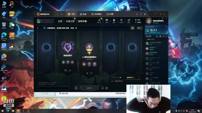 【2022-12-13 14点场】风中追风Fzz1：卷毛：练练打野！