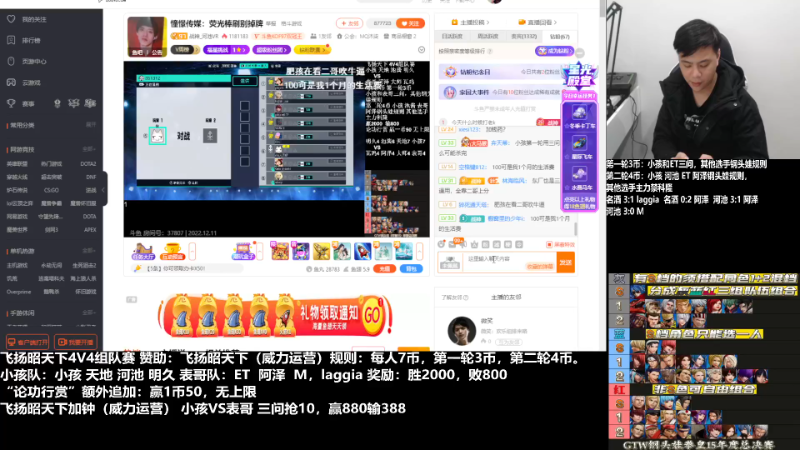 【格斗游戏】游天堂的精彩时刻 20221213 08点场