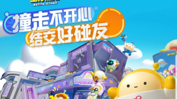 【2022-12-12 19点场】冬眠的猫熊F:蛋仔派对萌新一枚