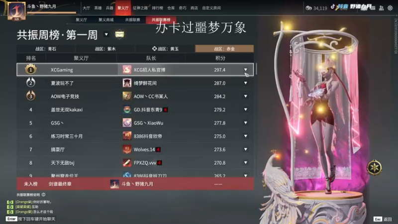 【2022-12-13 00点场】野猪九月：【小奶团】办卡上号，钻粉坠日