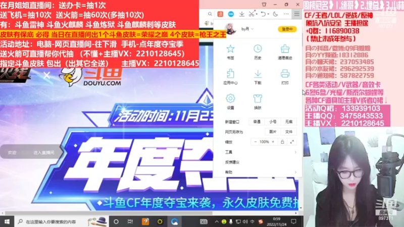 【2022-12-13 13点场】情久月姐姐：斗鱼平台皮肤/CF活动/排位