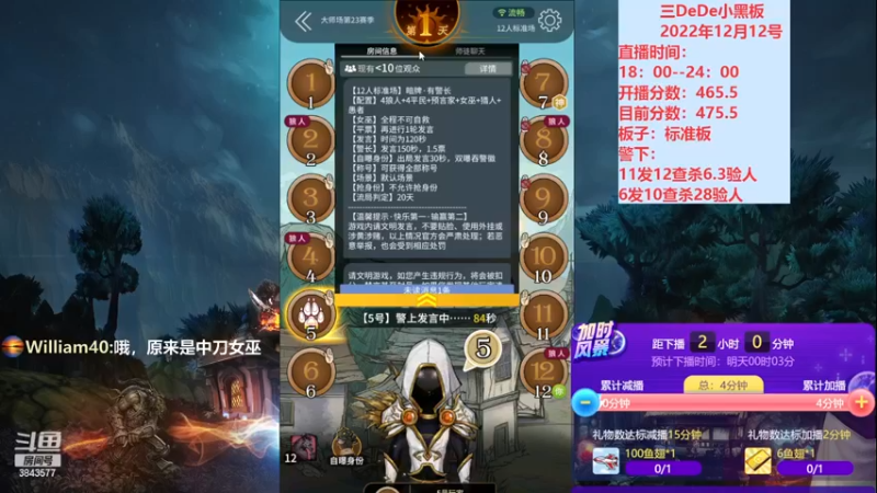 【2022-12-12 22点场】三DeDe：大师场第二十三天