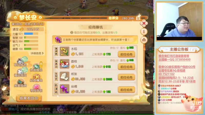 【2022-12-13 17点场】小儿郎丶丶：梦幻西游手游，221869~！~