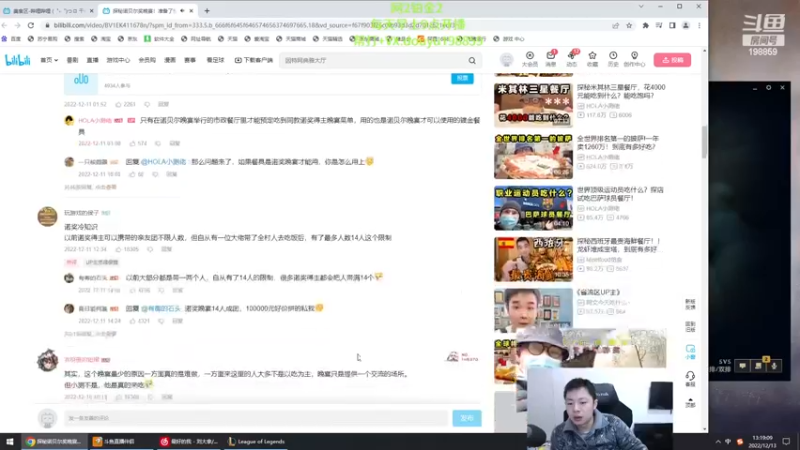 【2022-12-13 13点场】主播阿迎：阿迎：寒冰绝活峡谷之巅熟练度第一