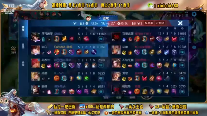 【2022-12-13 21点场】信白丶李白导师：国服李白带粉 有车位