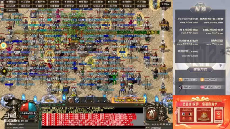 【2022-12-13 12点场】雨神丶：玩传奇就看6512！