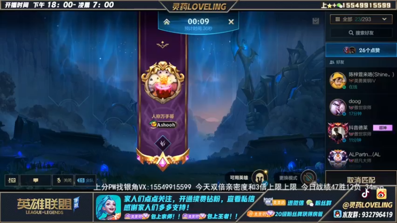 【2022-12-13 20点场】灵药LoveLing：灵药：峡谷之巅99%胜率冲传说！