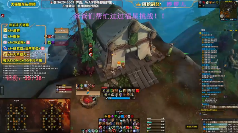【2022-12-12 16点场】大嘴geigei：大嘴：双倍亲密度，大秘境车头导师！！