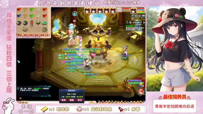 【2022-12-13 19点场】熊酱丶：双倍亲密度 钻粉四倍哟