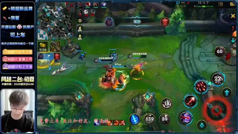 【2022-12-13 00点场】阿超cc丶：⭐阿超:免费上车 速来！！