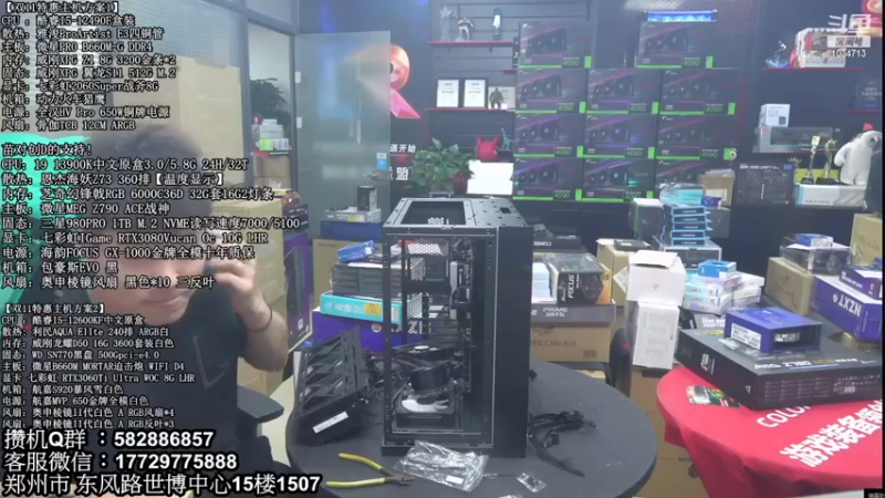 【2022-12-13 22点场】创D电脑联盟：英特尔游戏配置推荐