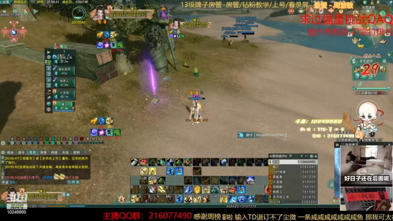 【2022-12-08 20点场】夏小花六：4倍 小嘎一手秃药