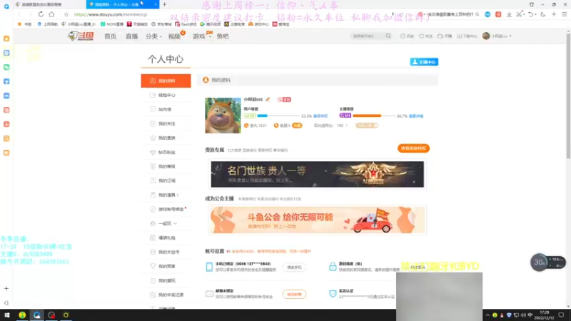 【2022-12-12 17点场】小阿超ccc：乱斗天才！有车位~ 各位老师里面进~