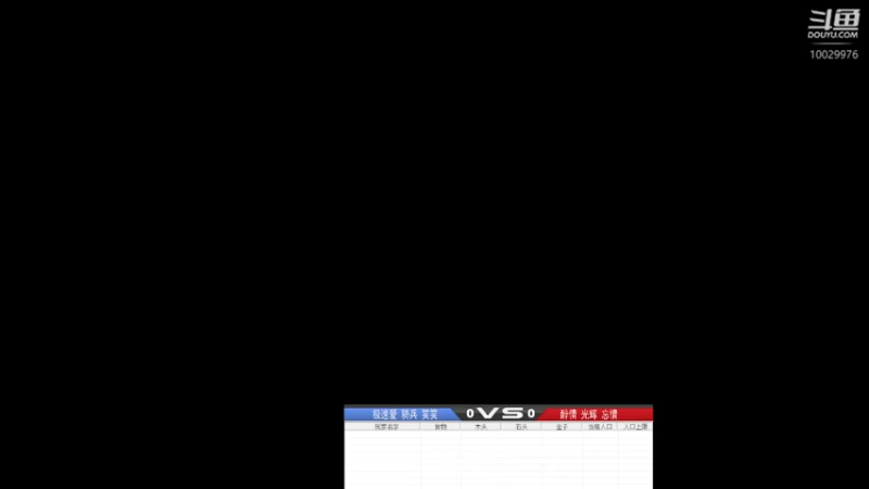 极速爱 骑兵 笑笑生VS醉情 光辉 忘情