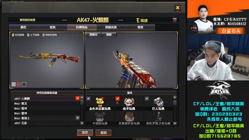 【2022-12-12 21点场】白鲨石头丶：我们是冠军！！！！！