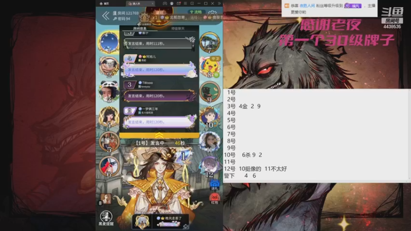 【2022-12-07 11点场】瑞凡YT：狼人杀新手训练局