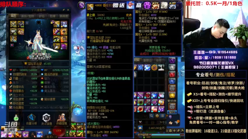 【2022-12-10 04点场】星灬叔：专业看号测伤、回归指引、帮打、跨4主播