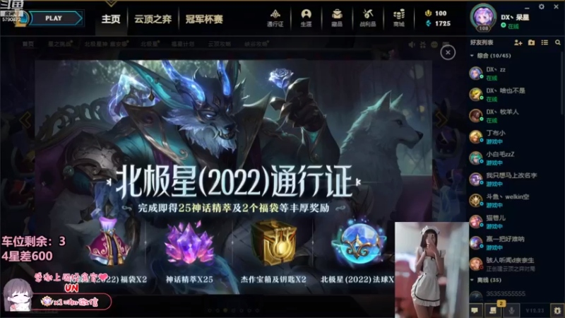 【2022-12-13 19点场】呆星QvQ：【有位】，快来上分