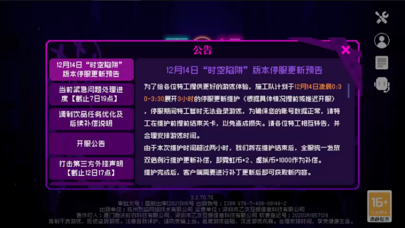 【2022-12-13 13点场】欧根er：霓虹深渊打打深渊！第16天了！