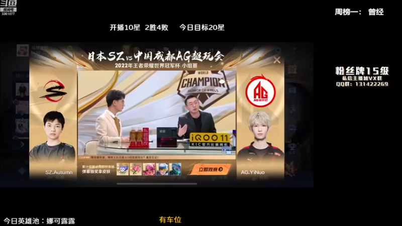 【2022-12-12 21点场】AQ丶果粒：粒：国服打野带粉摘星如喝水！