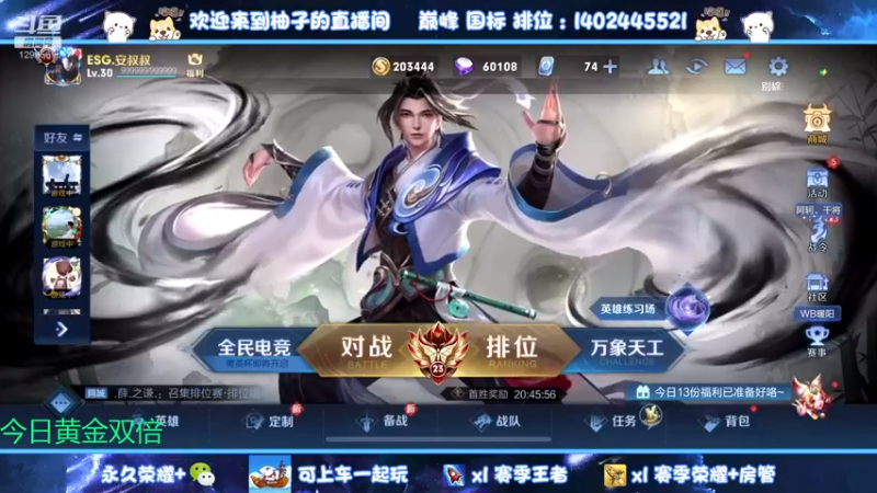 【2022-12-13 18点场】毕竟是柚子：射手巅峰赛冲个小魔方