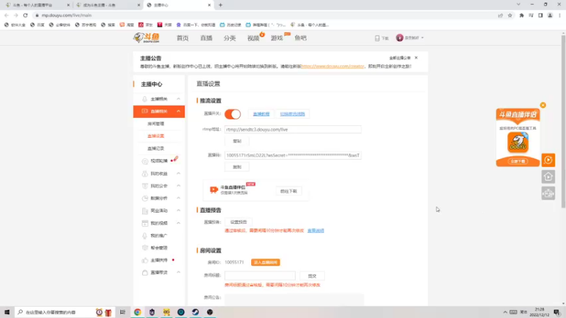 【2022-12-12 21点场】是歪腻呀：随便玩会MC