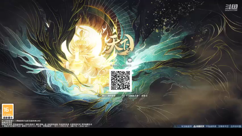 【2022-12-12 16点场】帅梦乄神话：天下3最帅天机